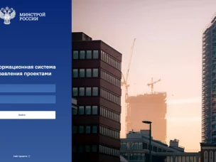 Свыше 500 бюджетных объектов Нижегородской области добавили в Информационную систему управления проектами