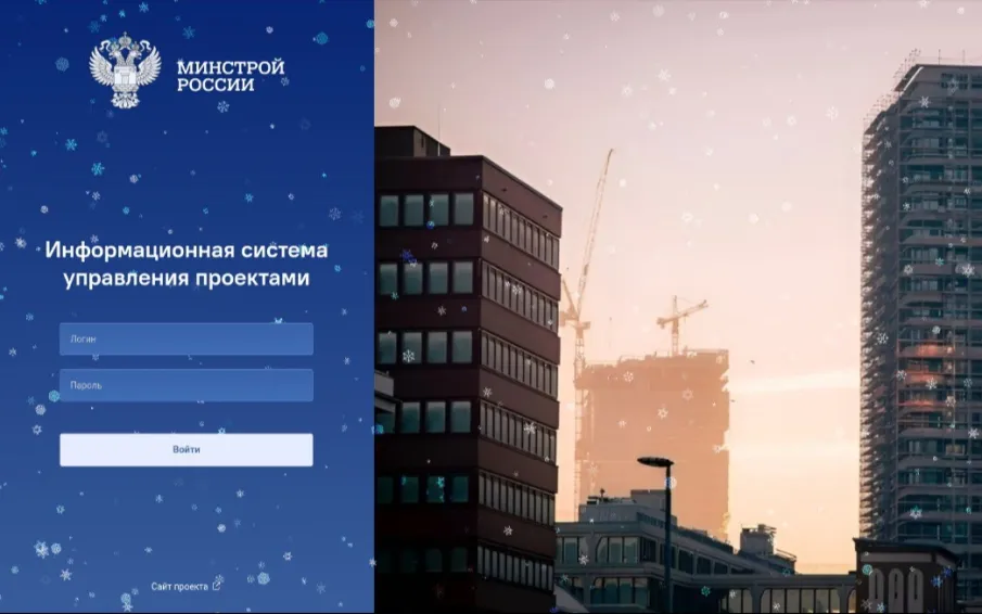 Свыше 200 заказчиков Нижегородской области работали в информационной системе управления проектами в 2024 году