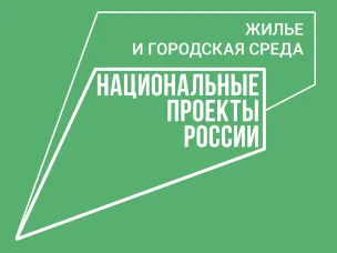 В Нижегородской области подвели промежуточные итоги реализации федерального проекта «Жилье». 