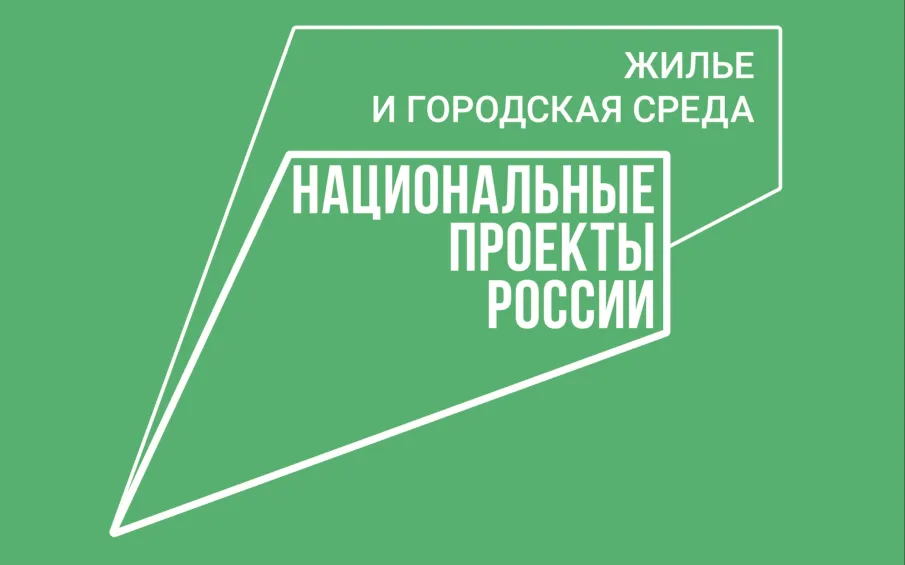 В Нижегородской области подвели промежуточные итоги реализации федерального проекта «Жилье». 