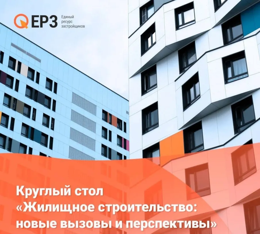 «Жилищное строительство: новые вызовы и перспективы»: конференция для застройщиков пройдет в Нижнем Новгороде