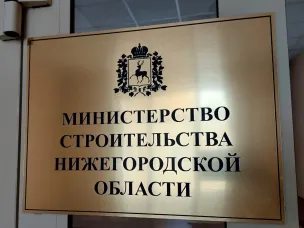 Минстрой Нижегородской области проведет встречу с застройщиками по вопросам оказания госуслуг