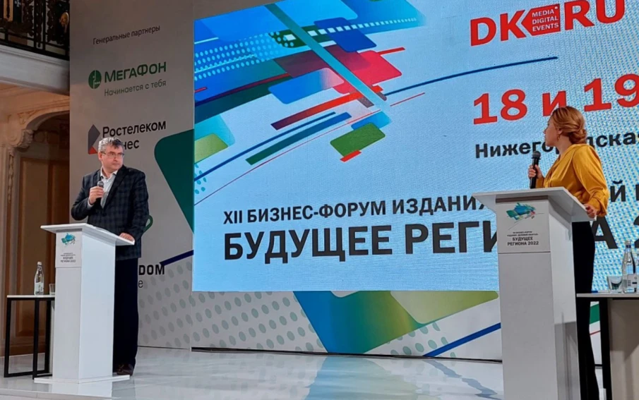 Меры поддержки пострадавших дольщиков Нижегородской области обсудили на бизнес - форуме «Будущее региона»