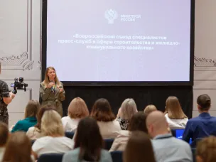 Нижегородская область была представлена на Всероссийском съезде специалистов пресс-служб в сфере строительства и ЖКХ 2022