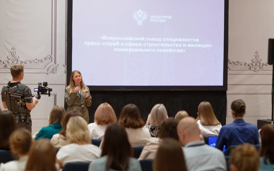 Нижегородская область была представлена на Всероссийском съезде специалистов пресс-служб в сфере строительства и ЖКХ 2022