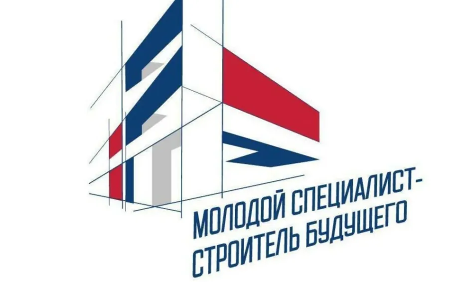 Программа форума «Молодой специалист – строитель будущего» доступна для нижегородцев