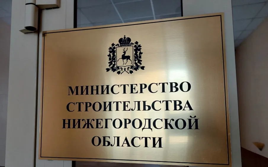 Нижегородские застройщики в 2024 году стали тратить меньше времени на экспертизу проектной документации