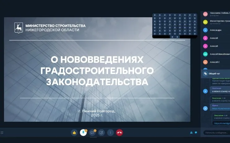 Более 70 застройщиков Нижегородской области приняло участие в семинаре об изменениях законодательства