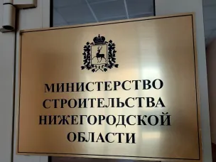 Застройщики Нижегородской области могут оценить качество госуслуг регионального минстроя