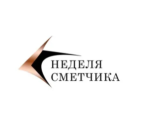 Строители Нижегородской области приглашаются на «Неделю сметчика на Урале 2023»