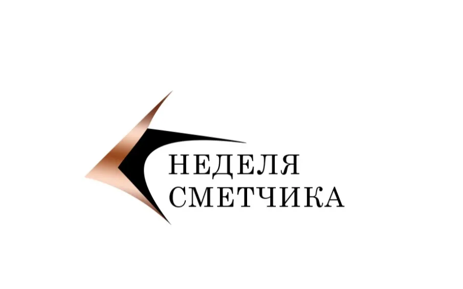 Строители Нижегородской области приглашаются на «Неделю сметчика на Урале 2023»