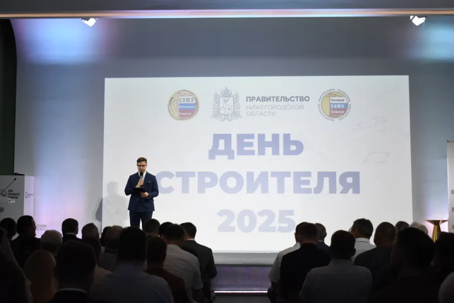Более 40 представителей строительной отрасли Нижегородской области к профессиональному празднику получили награды