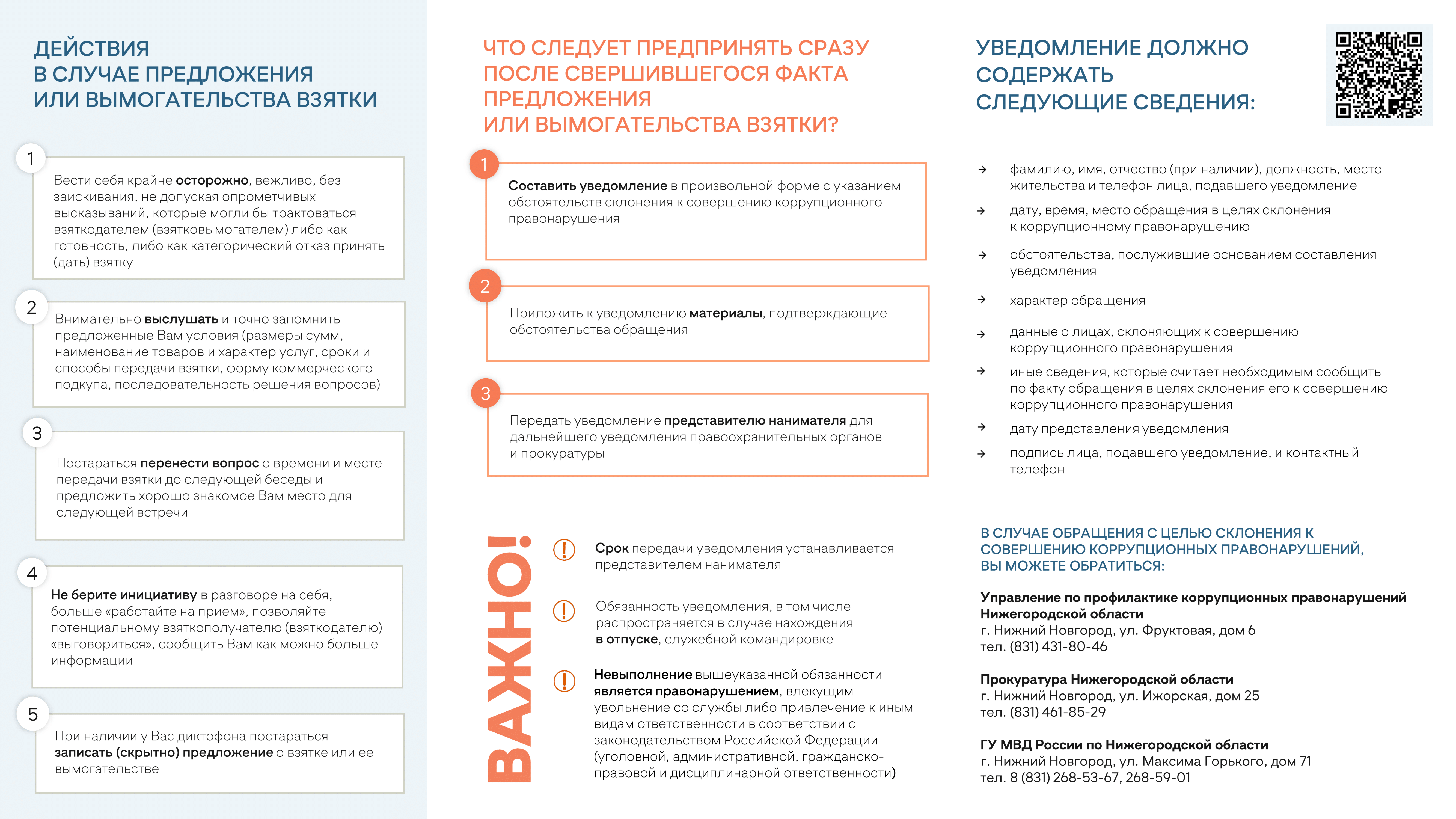 /upload/uf/eba/0zk88vd5ggpq20ch2p70u70ej7hti0y3/приложение_алгоритм_при_склонении-1.png